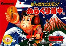 Ganbare Goemon Karakuri Douchuu - Famicom - Destination Retro