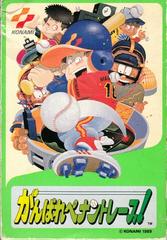 Ganbare Pennant Race - Famicom - Destination Retro