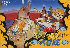 Ganso Saiyuuki Super Monkey Daibouken - Famicom - Destination Retro