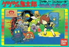 GeGeGe no Kitarou - Famicom - Destination Retro
