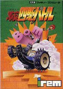 Gekitotsu Yonku Battle - Famicom - Destination Retro