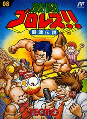 Gekitou Pro Wrestling Toukon Densetsu - Famicom - Destination Retro