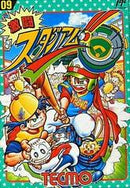 Gekitou Stadium - Famicom - Destination Retro