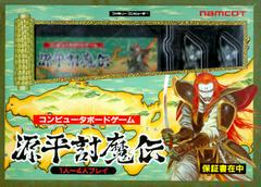 Genpei Touma Den - Famicom - Destination Retro