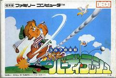 Golf Club Birdie Rush - Famicom - Destination Retro
