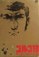 Golgo 13: Dai 2 Shou - Famicom - Destination Retro