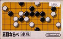 Renju Gomoku Narabe - Famicom - Destination Retro