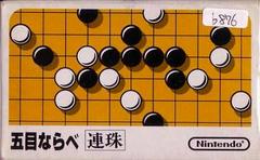 Renju Gomoku Narabe - Famicom - Destination Retro