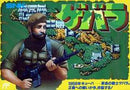 Guevara - Famicom - Destination Retro