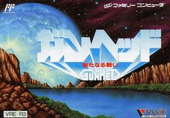 Gun Hed - Famicom - Destination Retro