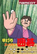 Hayauchi Super Igo - Famicom - Destination Retro