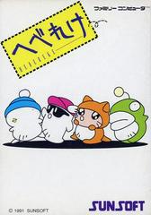 Hebereke - Famicom - Destination Retro
