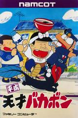 Heisei Tensai Bakabon - Famicom - Destination Retro