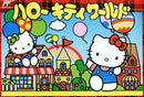 Hello Kitty World - Famicom - Destination Retro