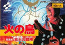 Hino Tori - Famicom - Destination Retro