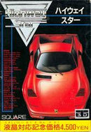 Highway Star - Famicom - Destination Retro