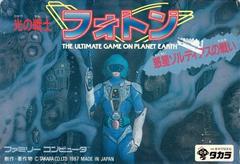Photon - Famicom - Destination Retro