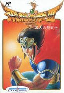 Hiryuu no Ken III - Famicom - Destination Retro
