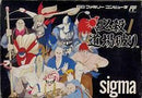 Hissatsu Doujou Yaburi - Famicom - Destination Retro