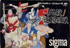 Hissatsu Doujou Yaburi - Famicom - Destination Retro