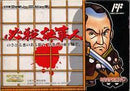 Hissatsu Shigotonin - Famicom - Destination Retro
