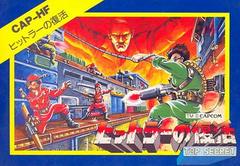 Hitler no Fukkatsu - Famicom - Destination Retro