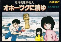 Hokkaidou Rensa Satsujin - Famicom - Destination Retro
