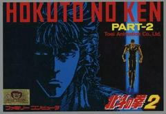 Hokuto no Ken 2 - Famicom - Destination Retro