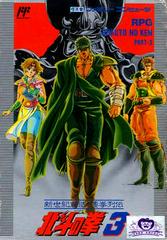 Hokuto no Ken 3 - Famicom - Destination Retro