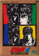Hokuto no Ken 4 - Famicom - Destination Retro