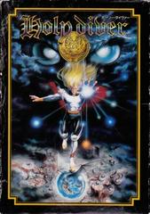 Holy Diver - Famicom - Destination Retro