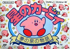 Hoshi no Kirby - Famicom - Destination Retro