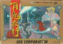 Hyakki Yagyou - Famicom - Destination Retro
