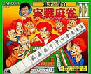 Ide Yousuke Meijin no Jissen Mahjong II - Famicom - Destination Retro