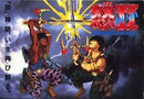 Ikari II - Famicom - Destination Retro