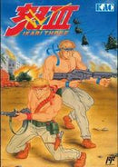 Ikari III - Famicom - Destination Retro