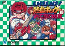 Ike Ike Nekketsu Hockey-bu - Famicom - Destination Retro