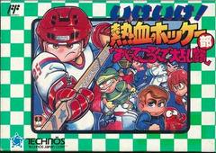 Ike Ike Nekketsu Hockey-bu - Famicom - Destination Retro