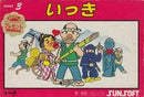 Ikki - Famicom - Destination Retro