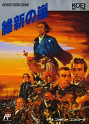Ishin no Arashi - Famicom - Destination Retro