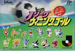 J League Winning Goal - Famicom - Destination Retro