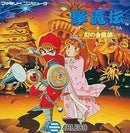 Jajamaru Gekimaden - Famicom - Destination Retro