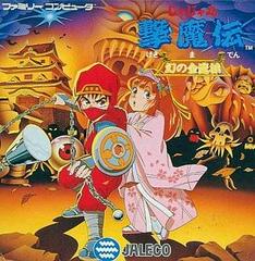 Jajamaru Gekimaden - Famicom - Destination Retro
