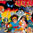 Jajamaru Ninpouchou - Famicom - Destination Retro
