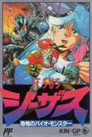 Jesus - Famicom - Destination Retro