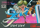 JJ - Famicom - Destination Retro