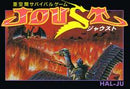 Joust - Famicom - Destination Retro