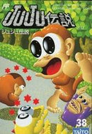 JuJu Densetsu - Famicom - Destination Retro