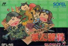 Kaettekita Gunjin Shougi - Famicom - Destination Retro