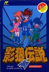 Kagerou Densetsu - Famicom - Destination Retro